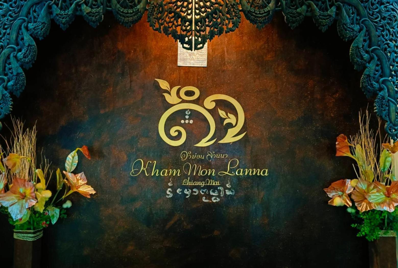 Khammon Lanna Resort Chiang Mai Buitenkant foto